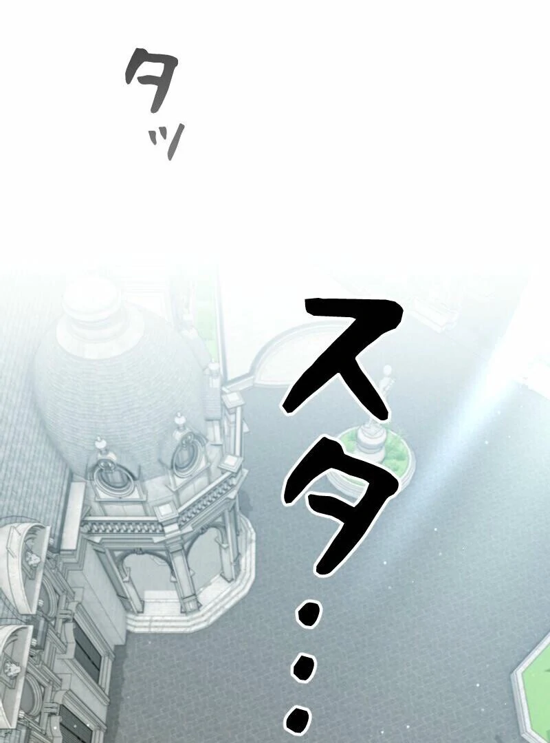 No More Regrets, Just Kill Me Chapter 53 477 041