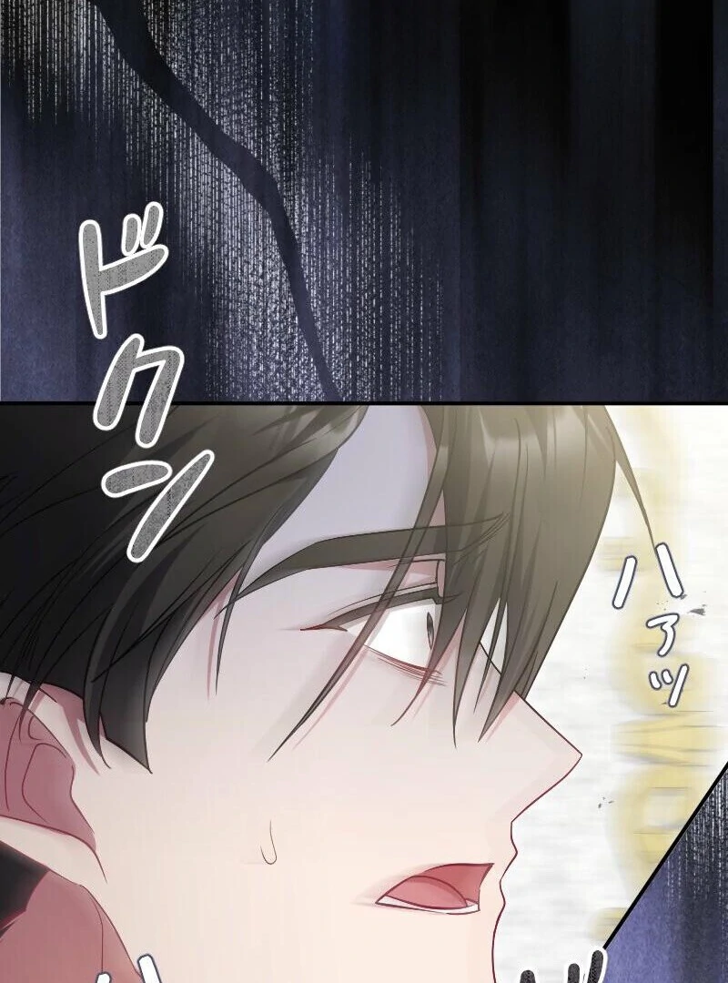 No More Regrets, Just Kill Me Chapter 53 519 083