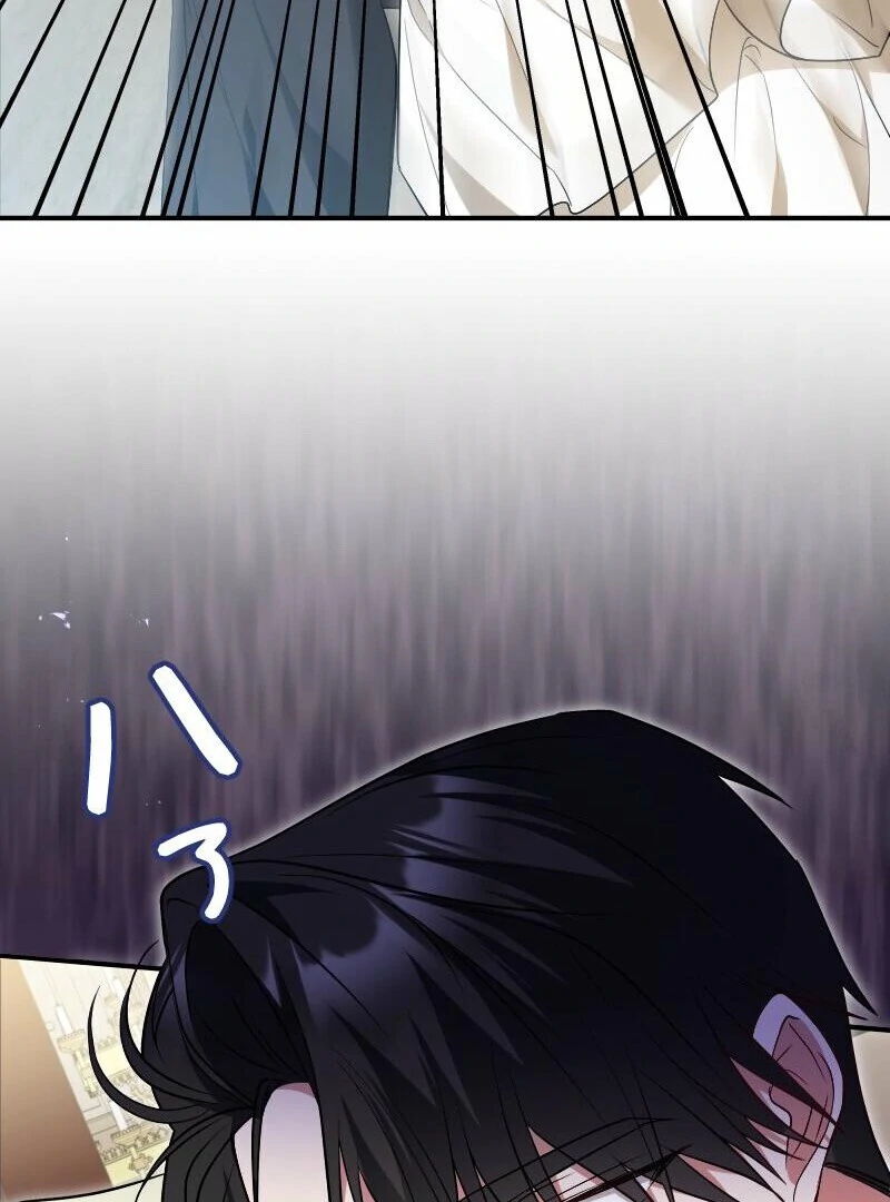 No More Regrets, Just Kill Me Chapter 53 539 103