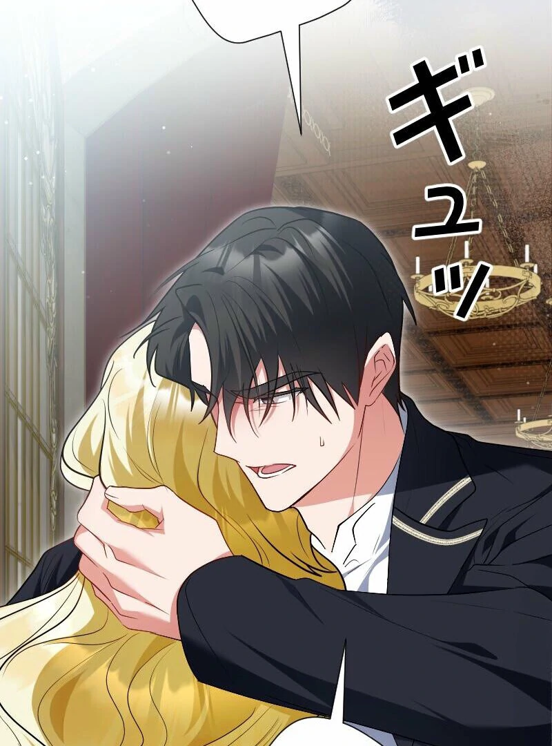 No More Regrets, Just Kill Me Chapter 53 548 112