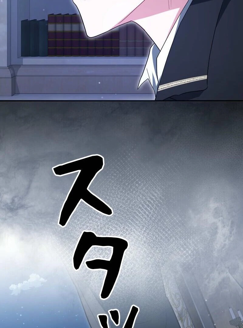 No More Regrets, Just Kill Me Chapter 53 563 127