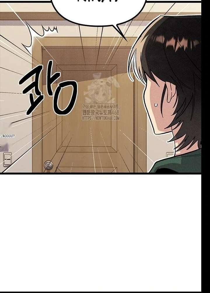 No More Regrets, Just Kill Me Chapter 62 504 020