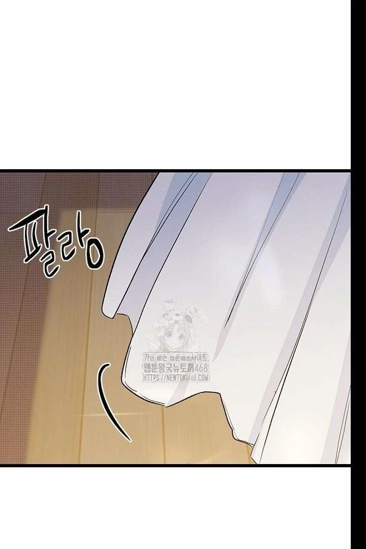 No More Regrets, Just Kill Me Chapter 62 507 023