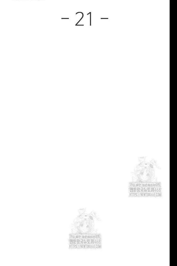 No More Regrets, Just Kill Me Chapter 62 519 035