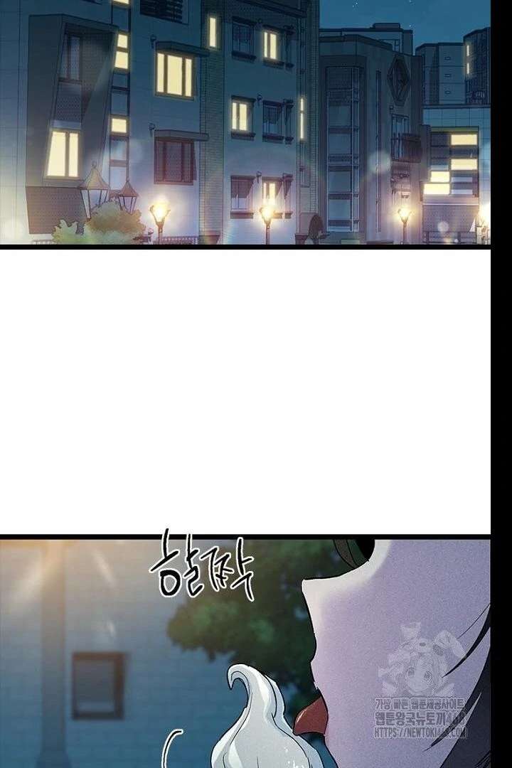 No More Regrets, Just Kill Me Chapter 62 521 037