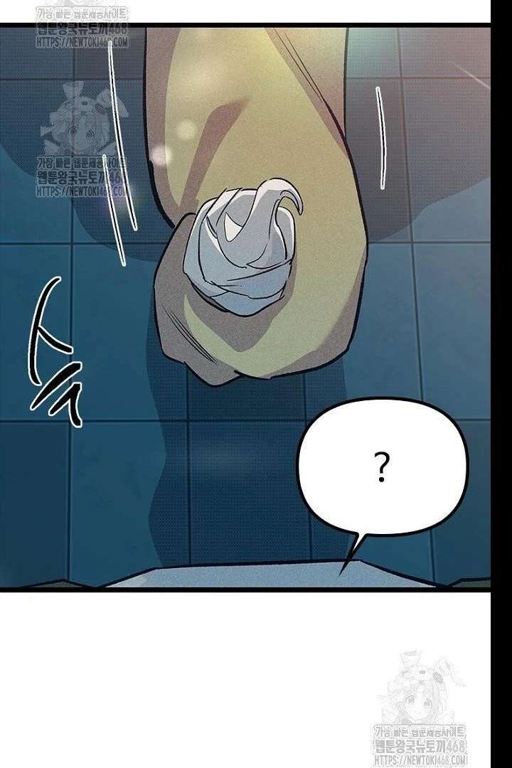 No More Regrets, Just Kill Me Chapter 62 544 060