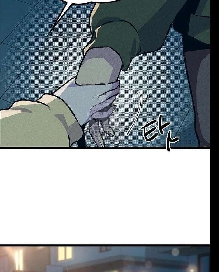 No More Regrets, Just Kill Me Chapter 62 558 074