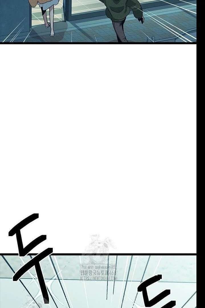 No More Regrets, Just Kill Me Chapter 62 596 112