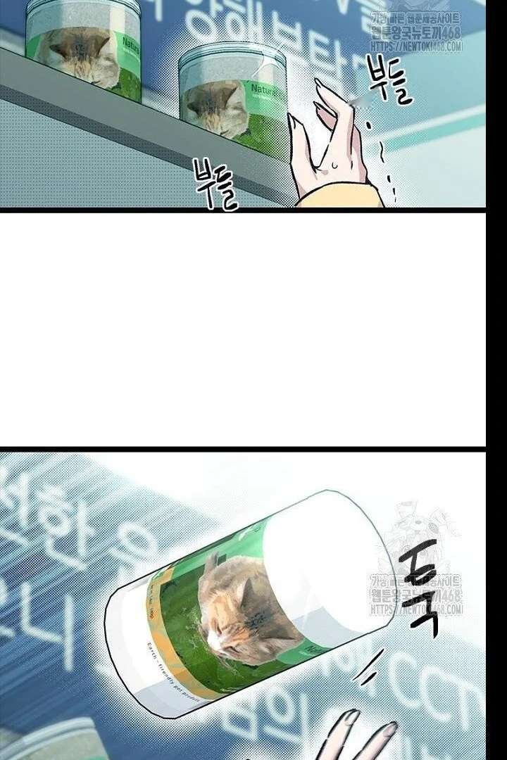 No More Regrets, Just Kill Me Chapter 62 600 116