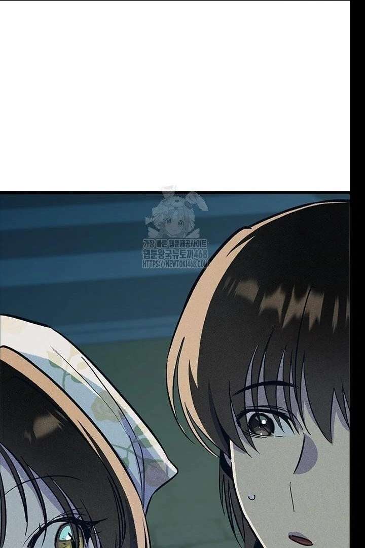 No More Regrets, Just Kill Me Chapter 62 624 140