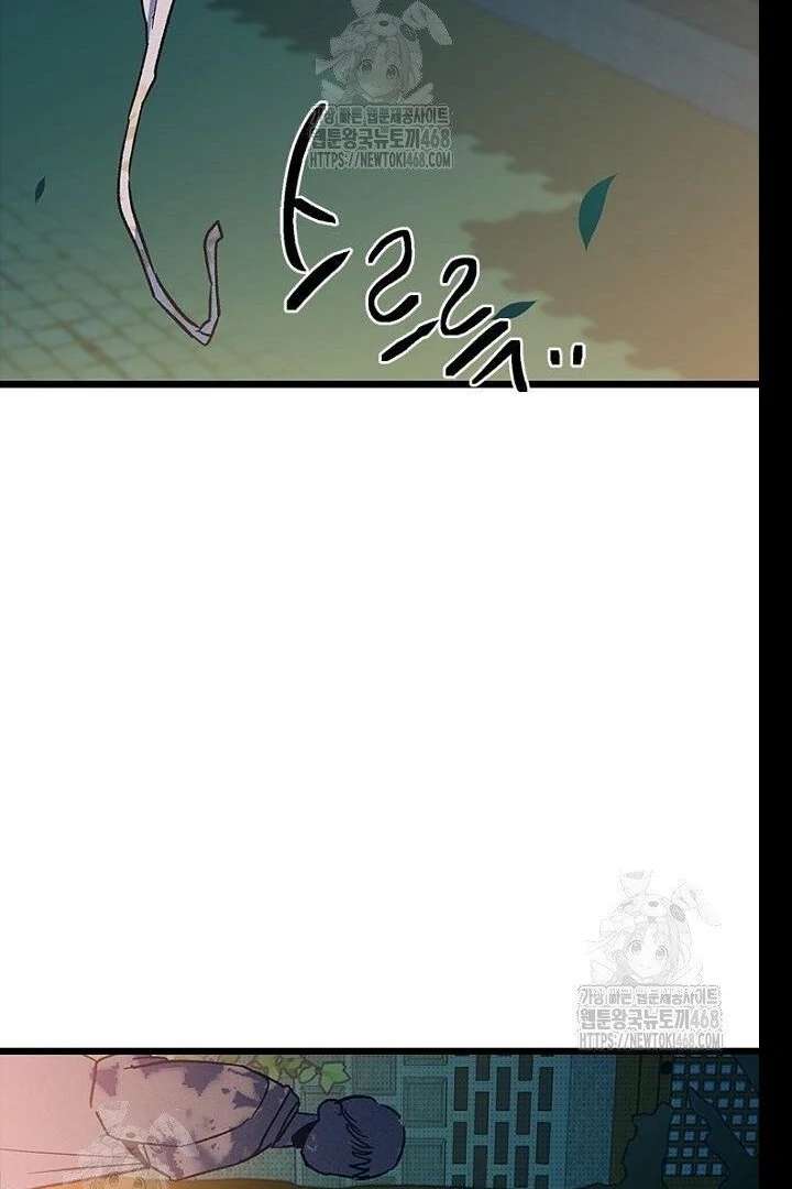 No More Regrets, Just Kill Me Chapter 62 640 156