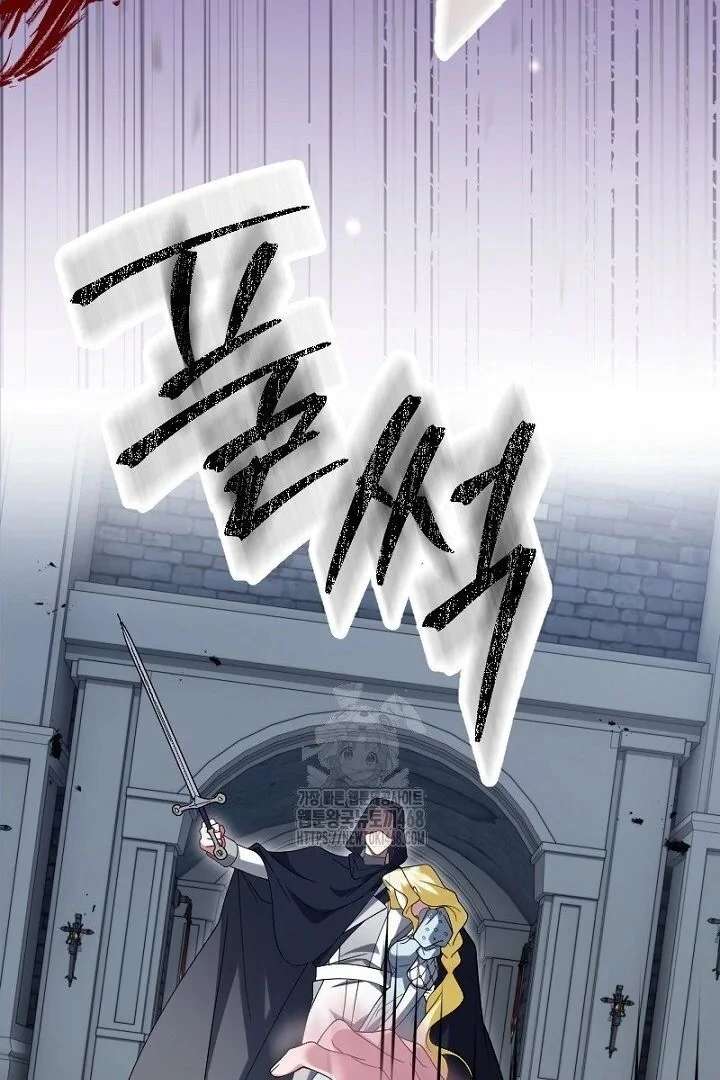 No More Regrets, Just Kill Me Chapter 65 444 083