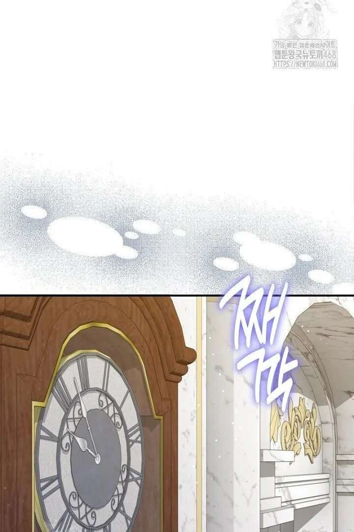 No More Regrets, Just Kill Me Chapter 65 451 090