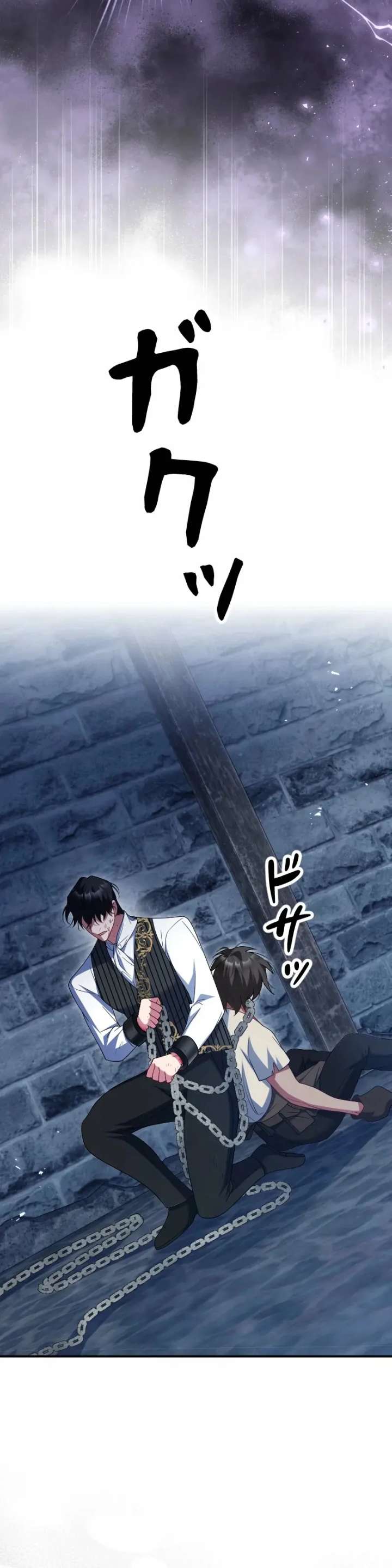 No More Regrets, Just Kill Me Chapter 66 322 54