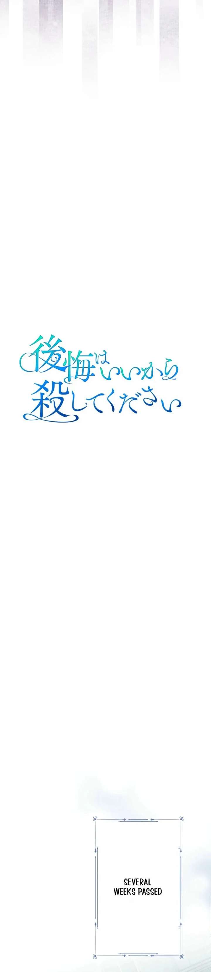 No More Regrets, Just Kill Me Chapter 67 263 16