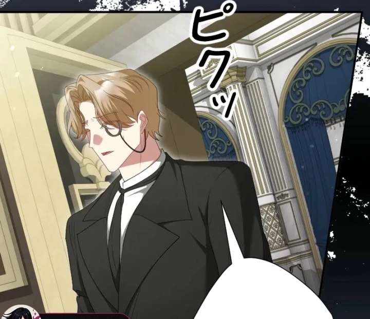 No More Regrets, Just Kill Me Chapter 67 291 44