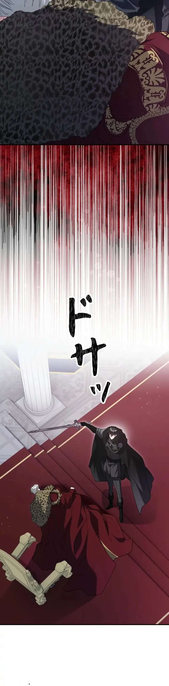 No More Regrets, Just Kill Me Chapter 67 306 59