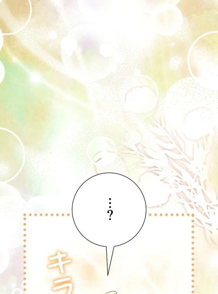 No More Regrets, Just Kill Me Chapter 67 320 73