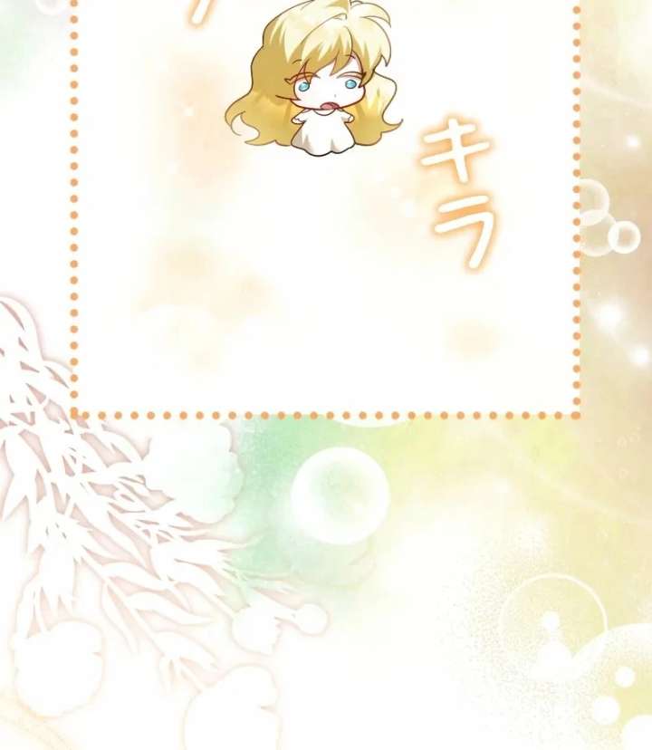 No More Regrets, Just Kill Me Chapter 67 321 74