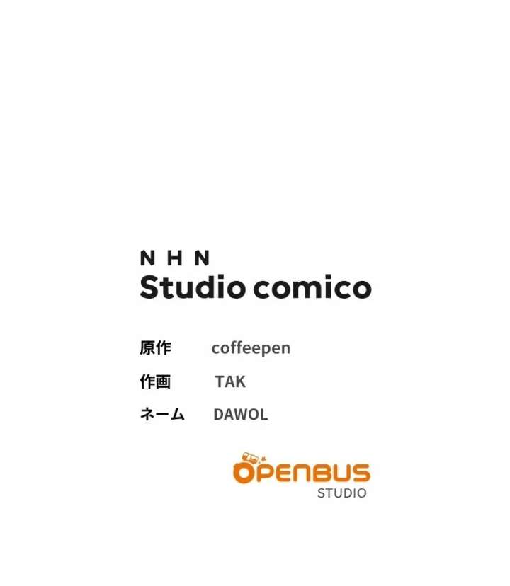 No More Regrets, Just Kill Me Chapter 67 326 79