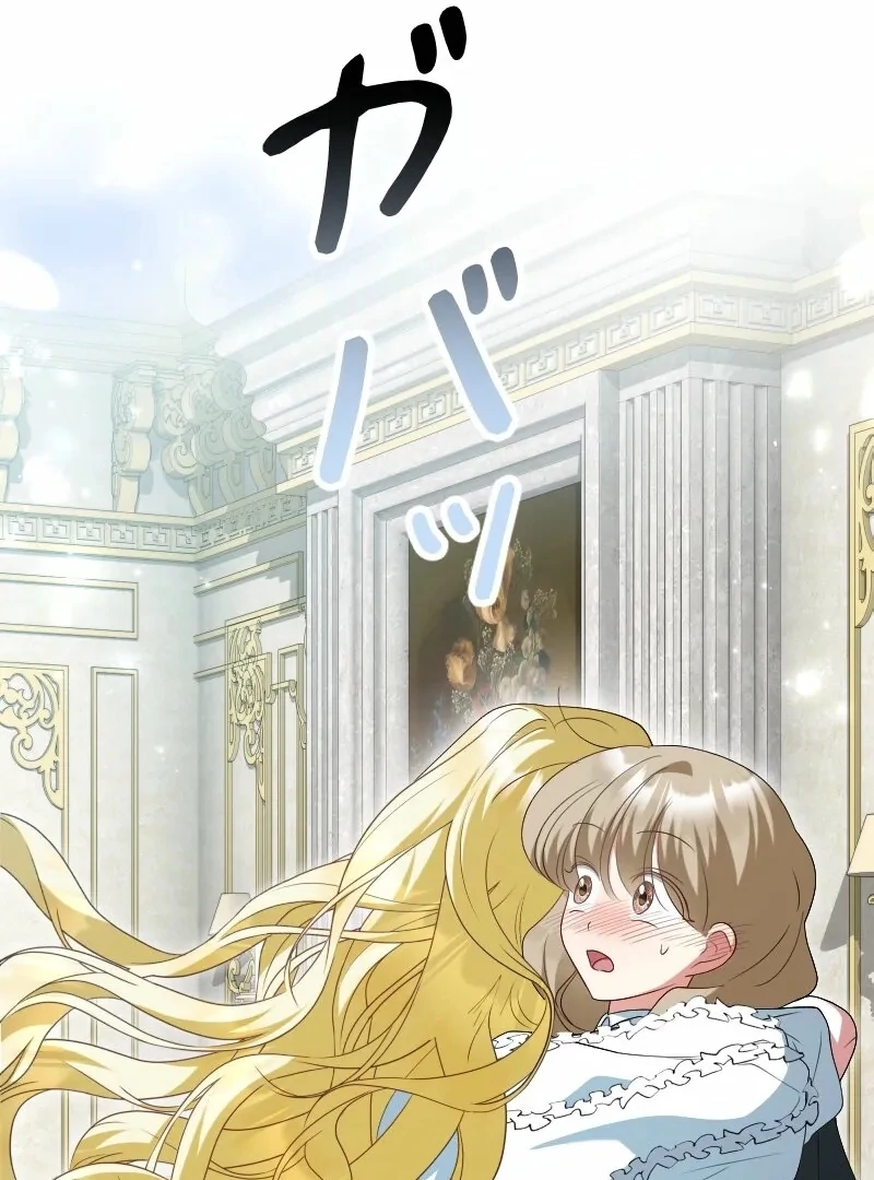 No More Regrets, Just Kill Me Chapter 68 285 29