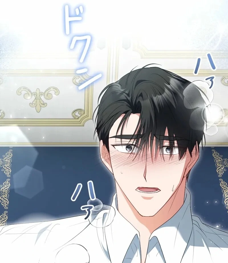 No More Regrets, Just Kill Me Chapter 68 297 41