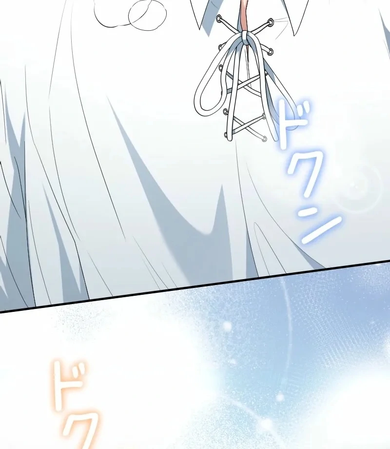 No More Regrets, Just Kill Me Chapter 68 298 42