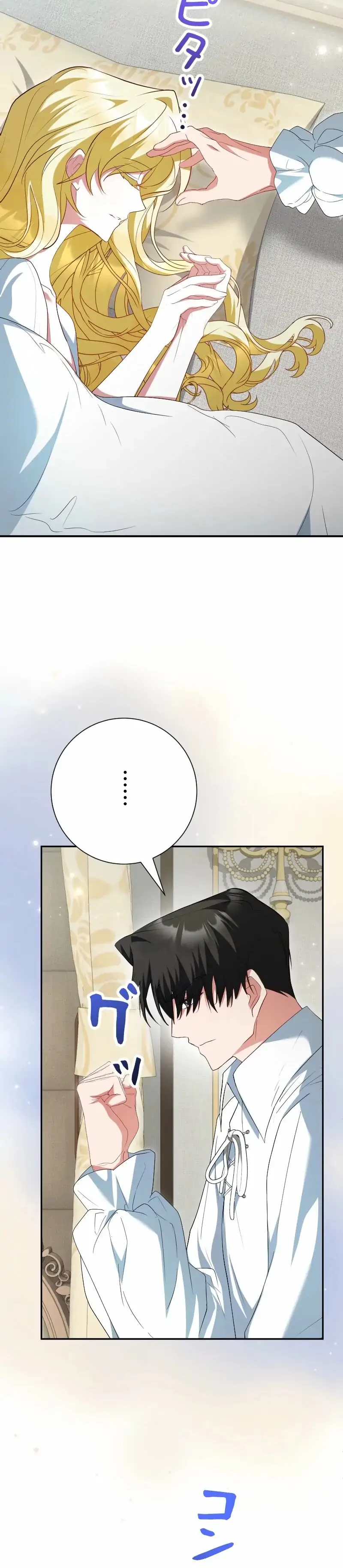 No More Regrets, Just Kill Me Chapter 68 314 58