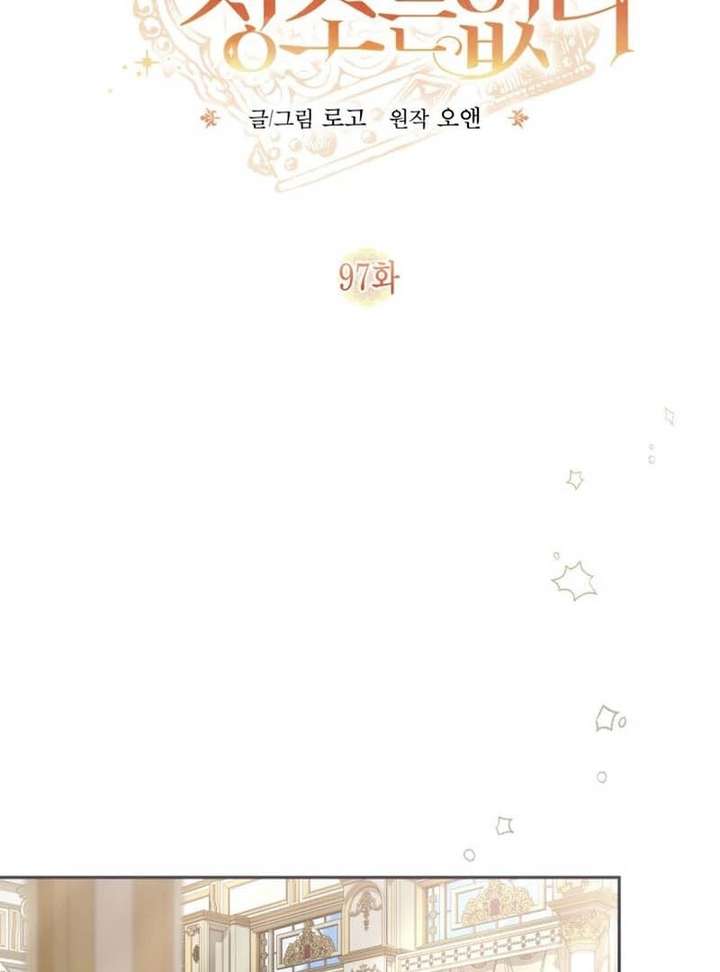 No Place for the Fake Princess Chapter 97 340 033