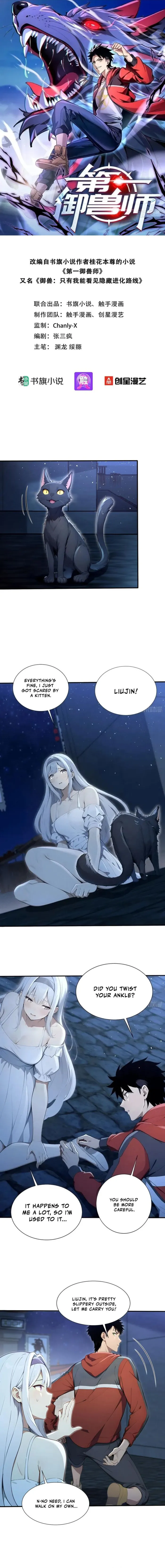 Number One Beast Master Chapter 45 29 1