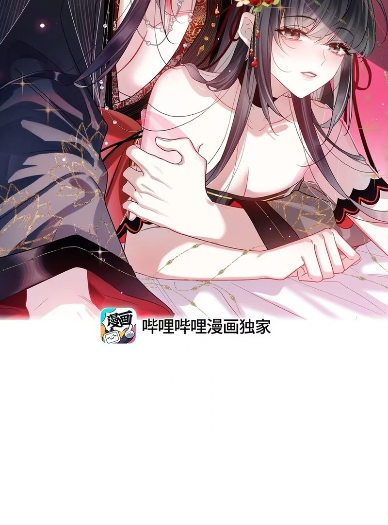 Offering Salted Fish To Master Chapter 17 180 ch 17 2