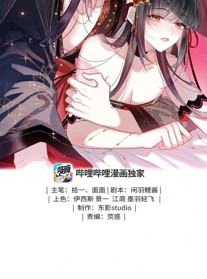 Offering Salted Fish To Master Chapter 18 213 ch 18 2