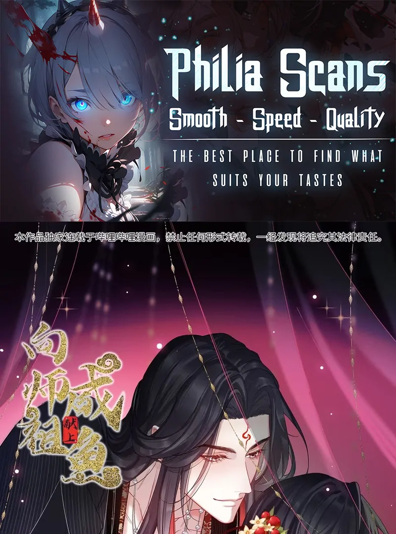 Offering Salted Fish To Master Chapter 24 203 ch 24 1