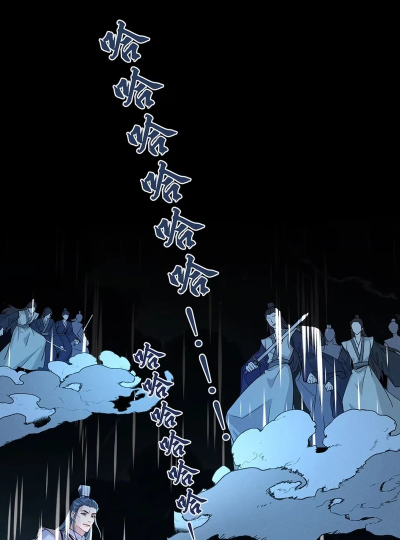 Offering Salted Fish To Master Chapter 24 226 ch 24 24