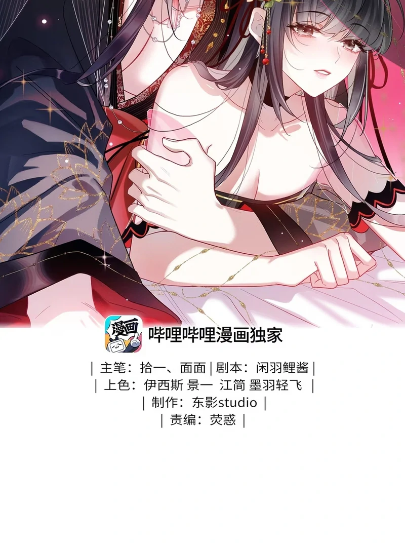 Offering Salted Fish To Master Chapter 28 183 ch 28 2