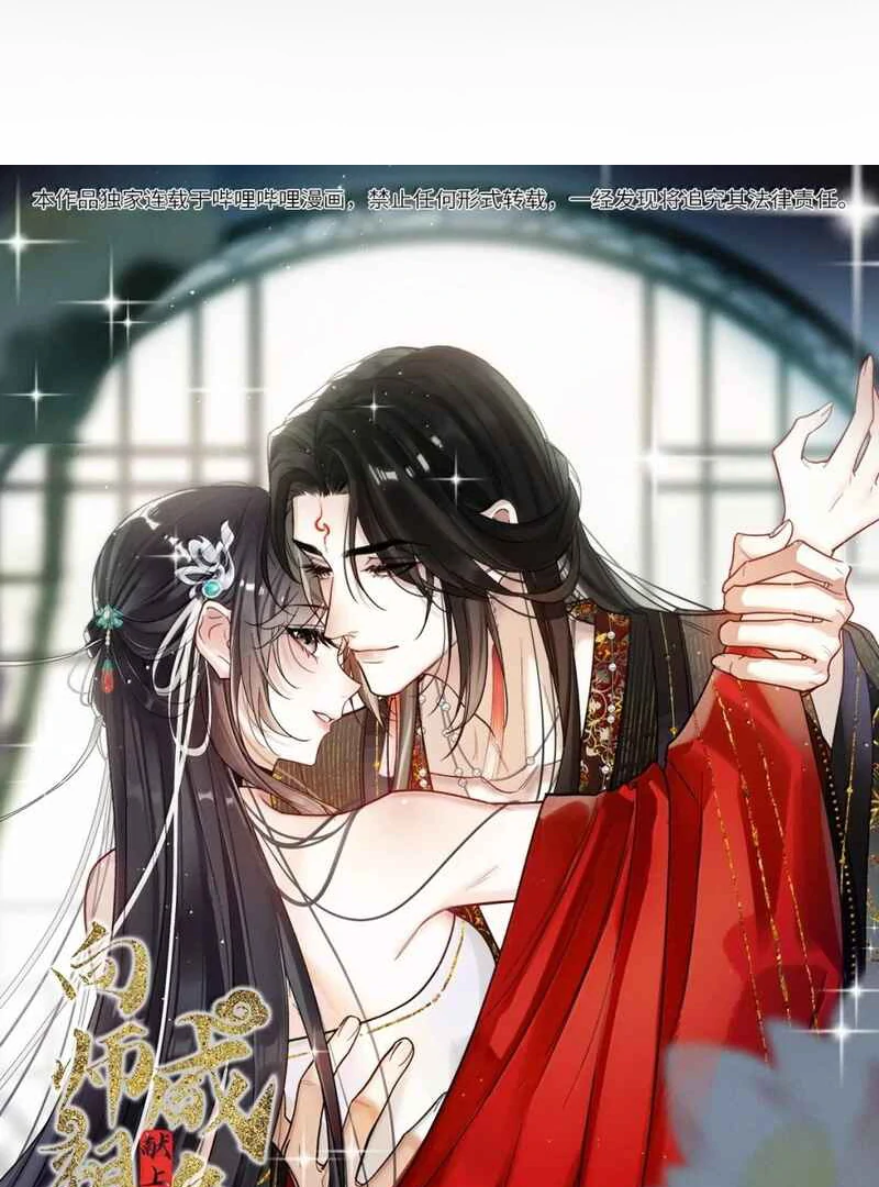 Offering Salted Fish To Master Chapter 30 183 ch 30 2