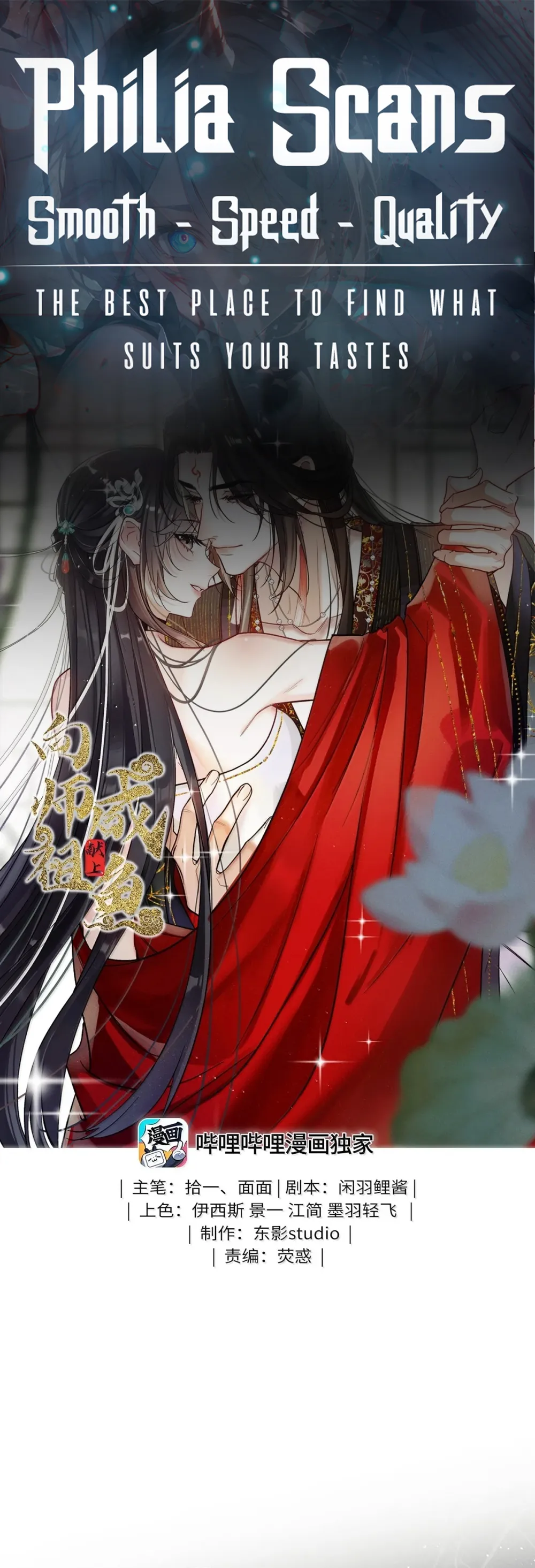 Offering Salted Fish To Master Chapter 31 59 ch 31 1