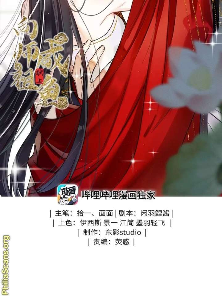 Offering Salted Fish To Master Chapter 38 201 02