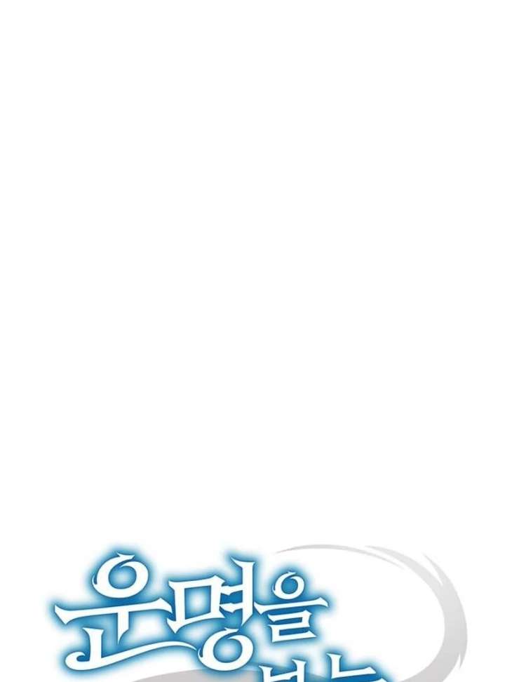 Office Worker Who Sees Fate Chapter 44 458 052