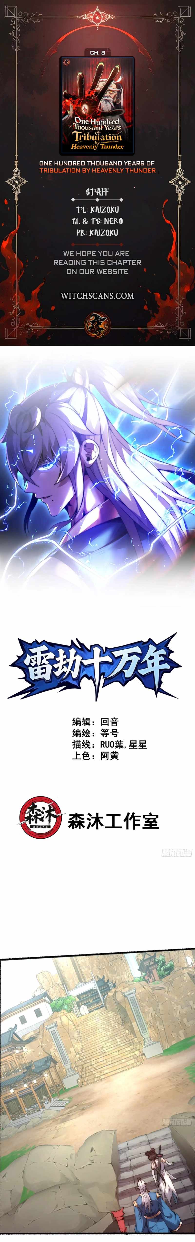 One Hundred Thousand Years of Tribulation by Heavenly Thunder Chapter 8 56 0