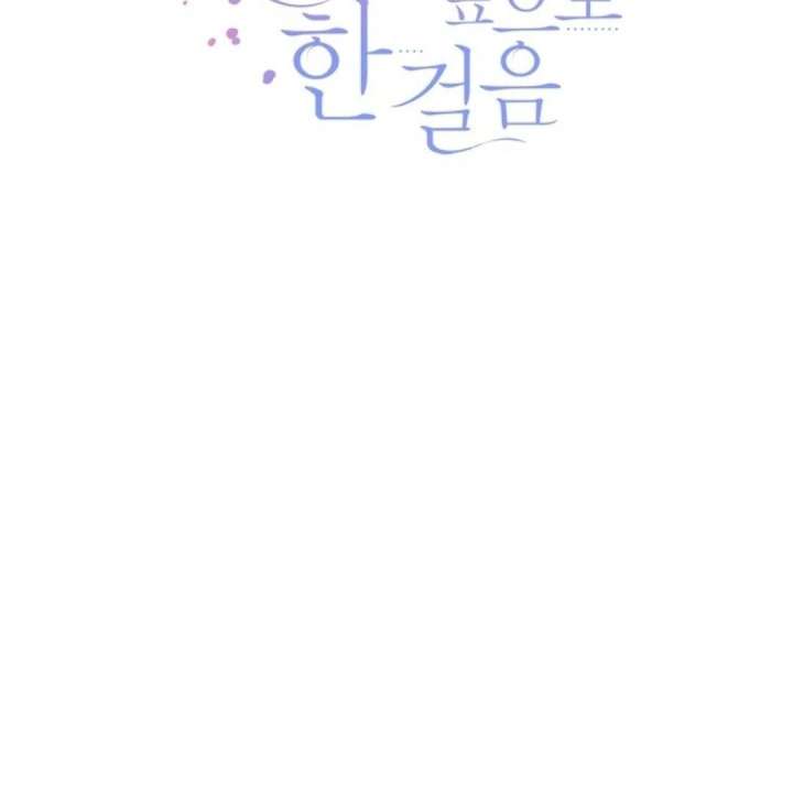 One Step Forward to the Flower Path Chapter 124 489 119