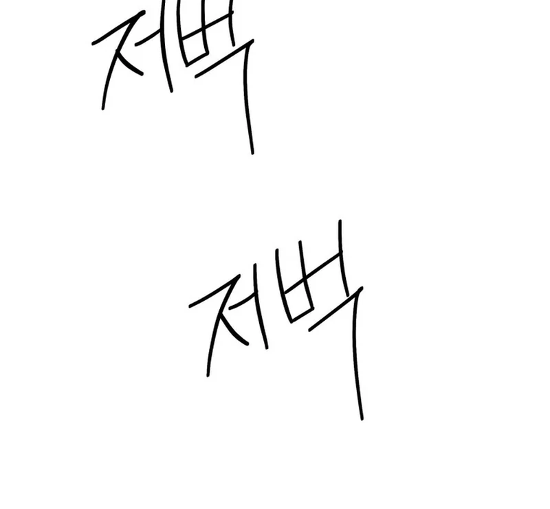 One Step Forward to the Flower Path Chapter 131 287 10