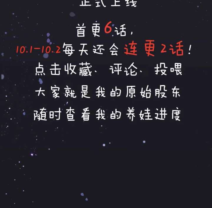 Oops, I Raised the World Destroyer Wrongly Chapter 0 172 39