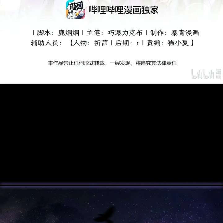 Oops, I Raised the World Destroyer Wrongly Chapter 1 382 003