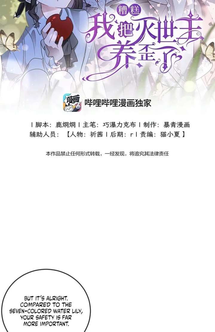 Oops, I Raised the World Destroyer Wrongly Chapter 11 171 02