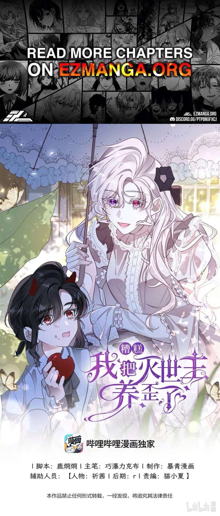 Oops, I Raised the World Destroyer Wrongly Chapter 4 314 001