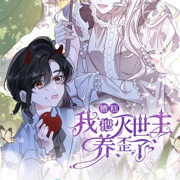 Oops, I Raised the World Destroyer Wrongly Chapter 5 291 02