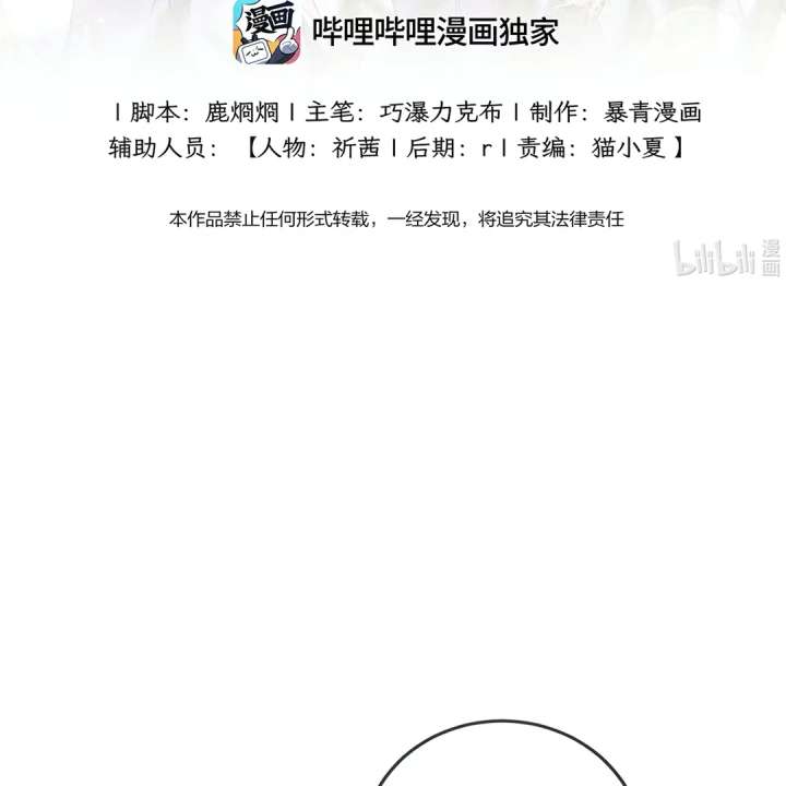 Oops, I Raised the World Destroyer Wrongly Chapter 5 292 03