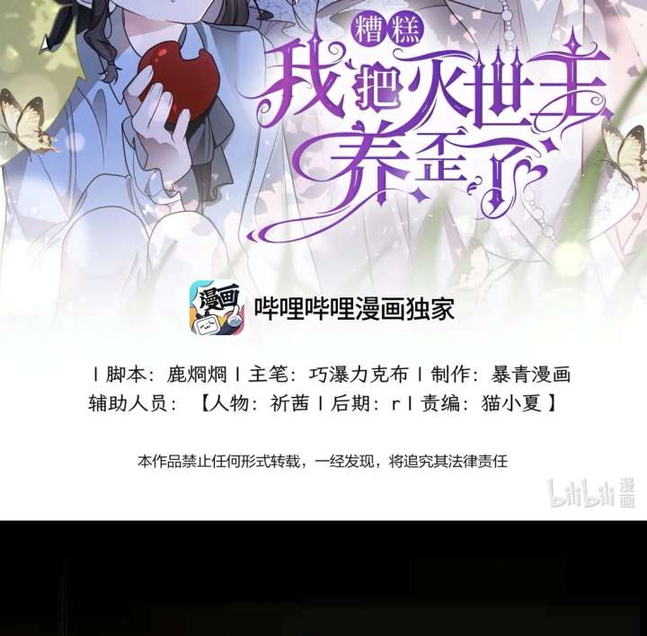 Oops, I Raised the World Destroyer Wrongly Chapter 6 162 02