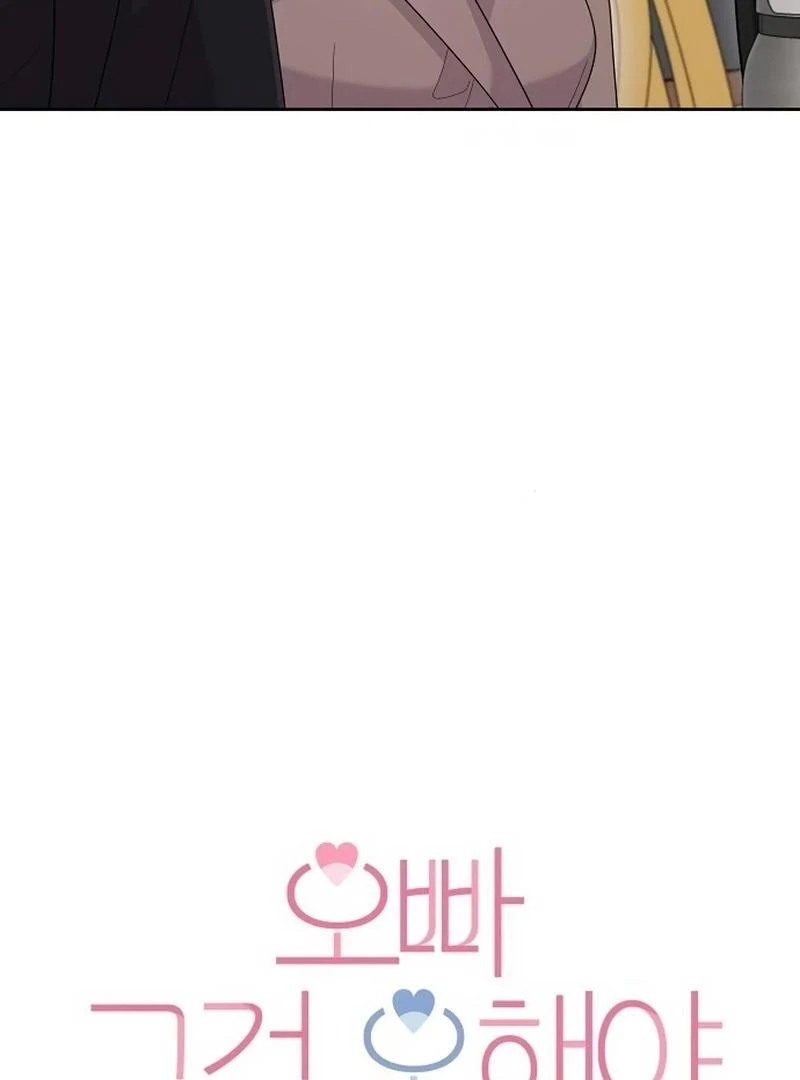 Oppa, That Must Be A Mistake! Chapter 51 269 28